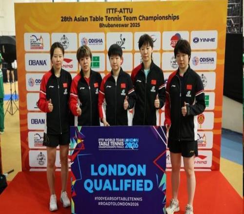 国乒女团获得伦敦世乒赛资格