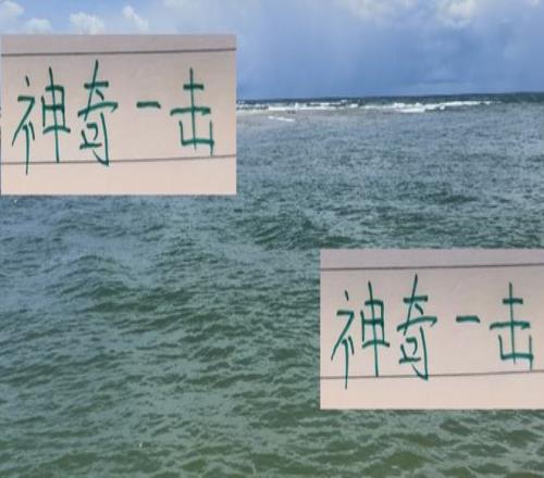 神奇一击！北京国安前主帅这皮肉伤也是白挨